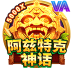 HB 吉星：VA 电游双炎至尊实战避坑技巧